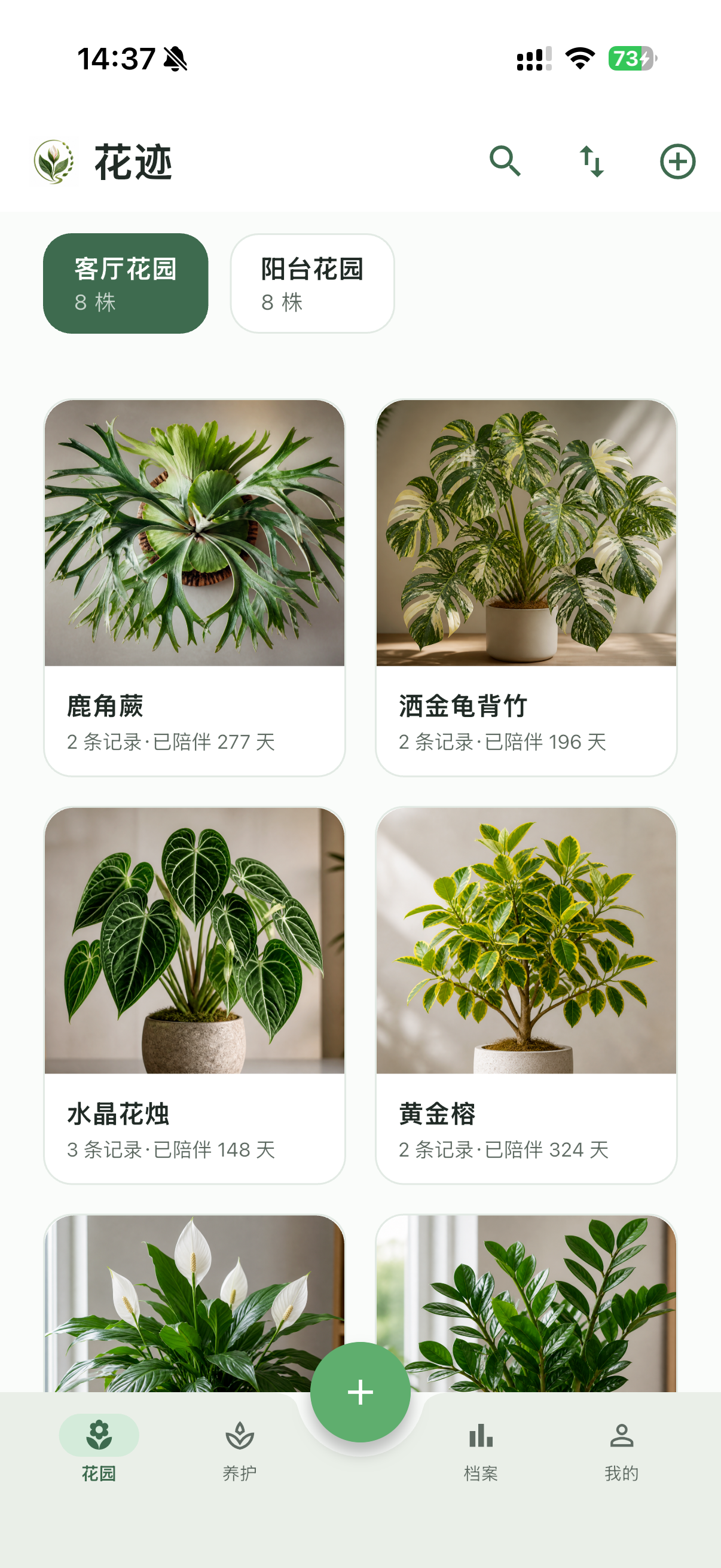 花迹 App 界面，记录植物的成长